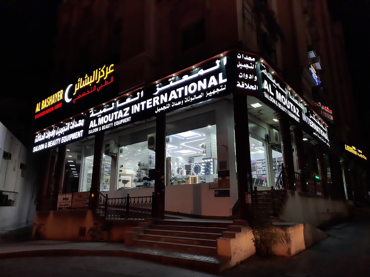 Al Moutaz International Al Khuwair