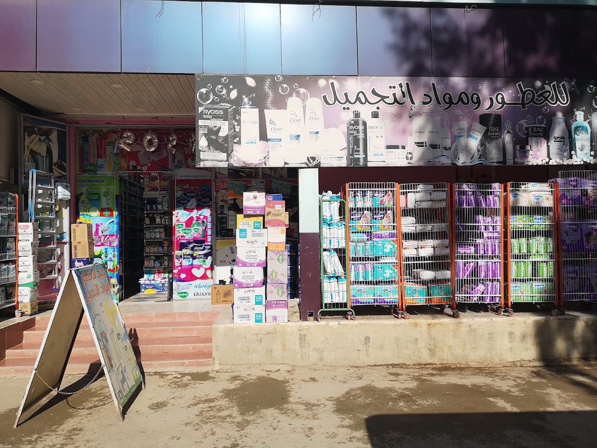Cosmétique Walid