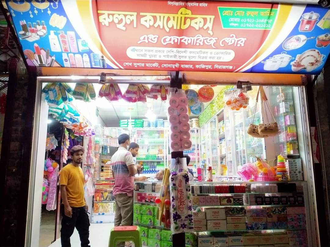 Ruhul Cosmetics Store