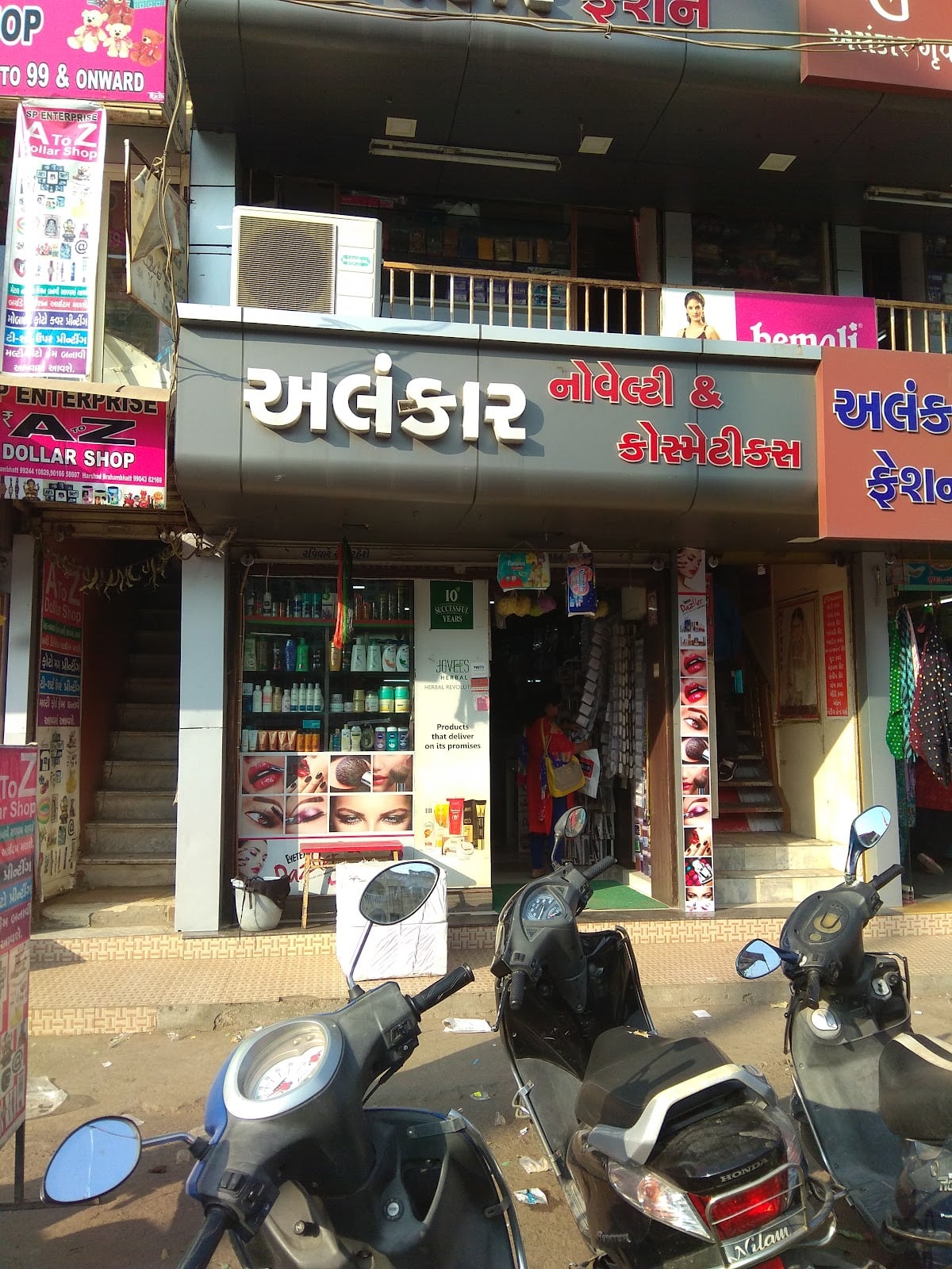 Alankar Cosmetics