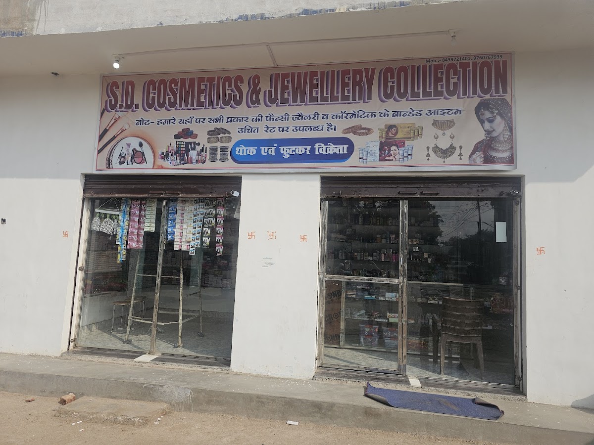 S.D Cosmetic