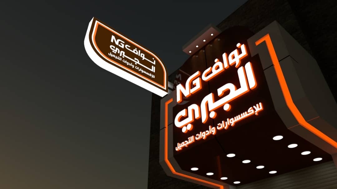 Nawaf Al-Jabri