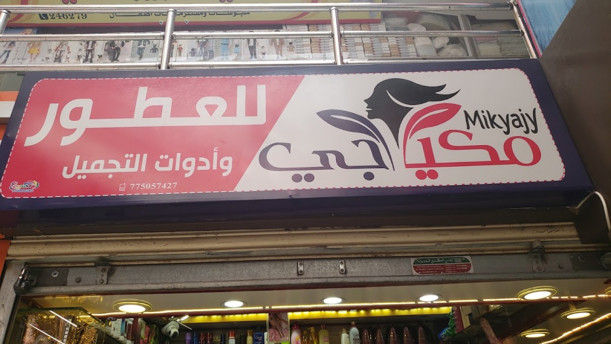 Mikyajy for Perfumes and Cosmetics Tools