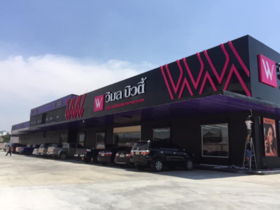 Wimon Beauty Headquarters