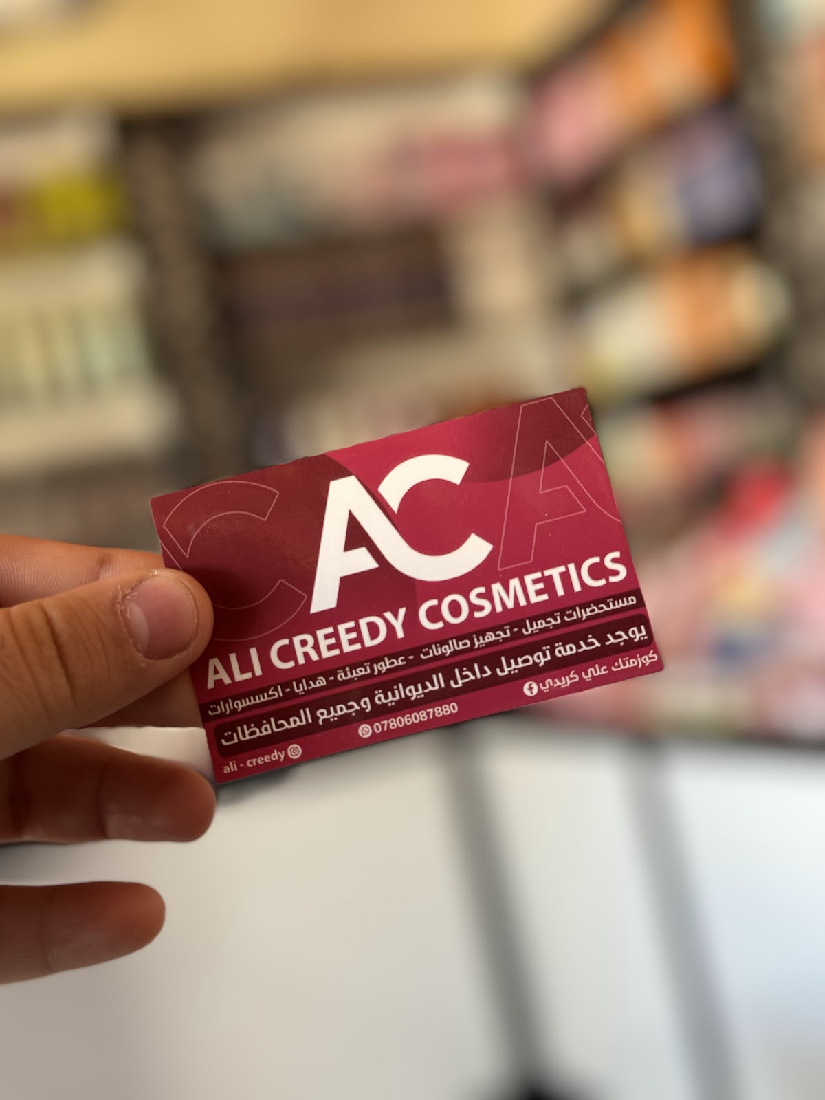Cosmetic Ali Kredi