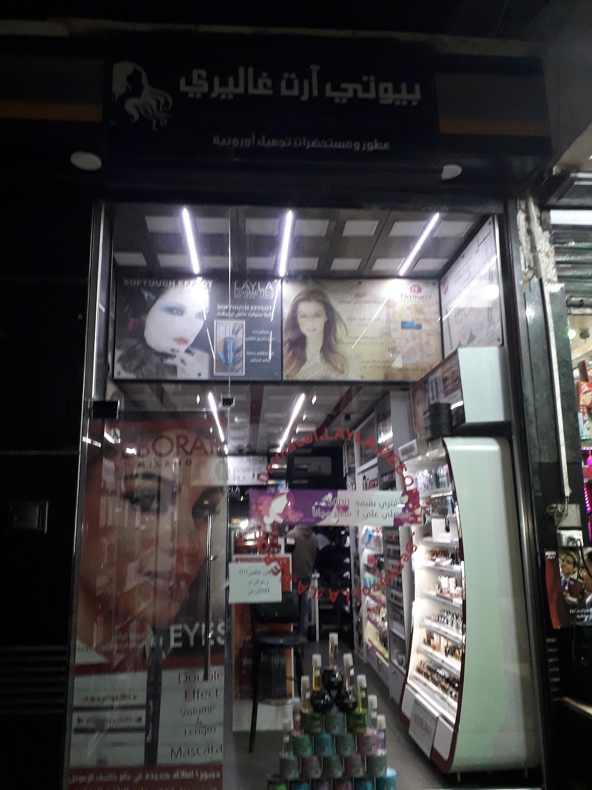 Beauty Gallery