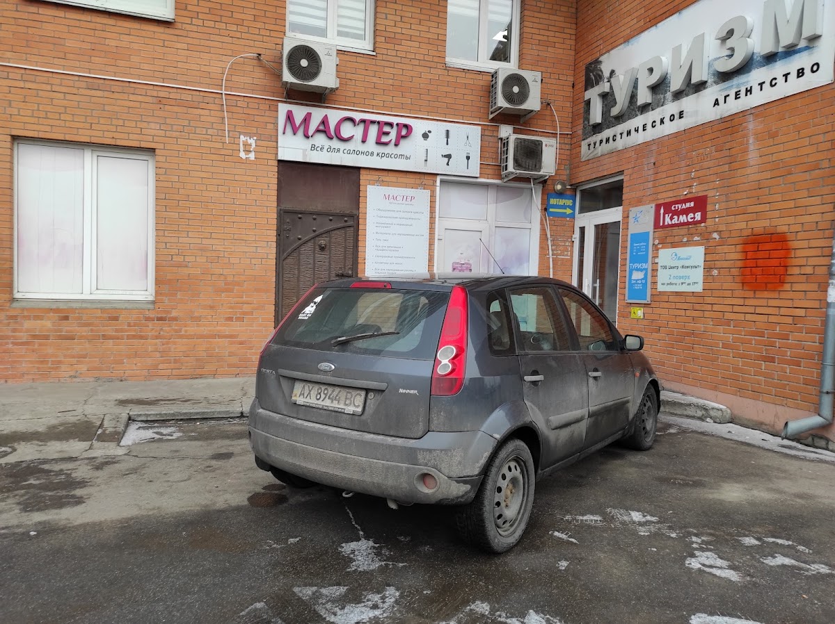 Mayster, Salon-Mahazyn