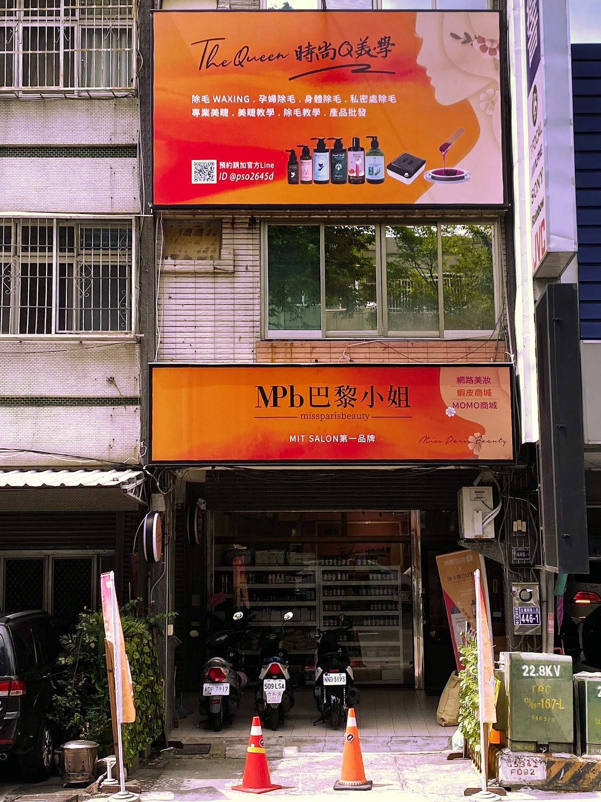 MPB Miss Paris Beauty Flagship Store (Product Wholesale & Retail)