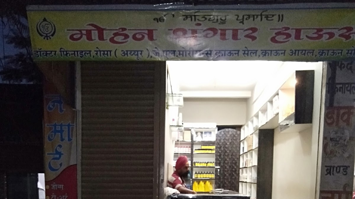 Mohan Shringar House