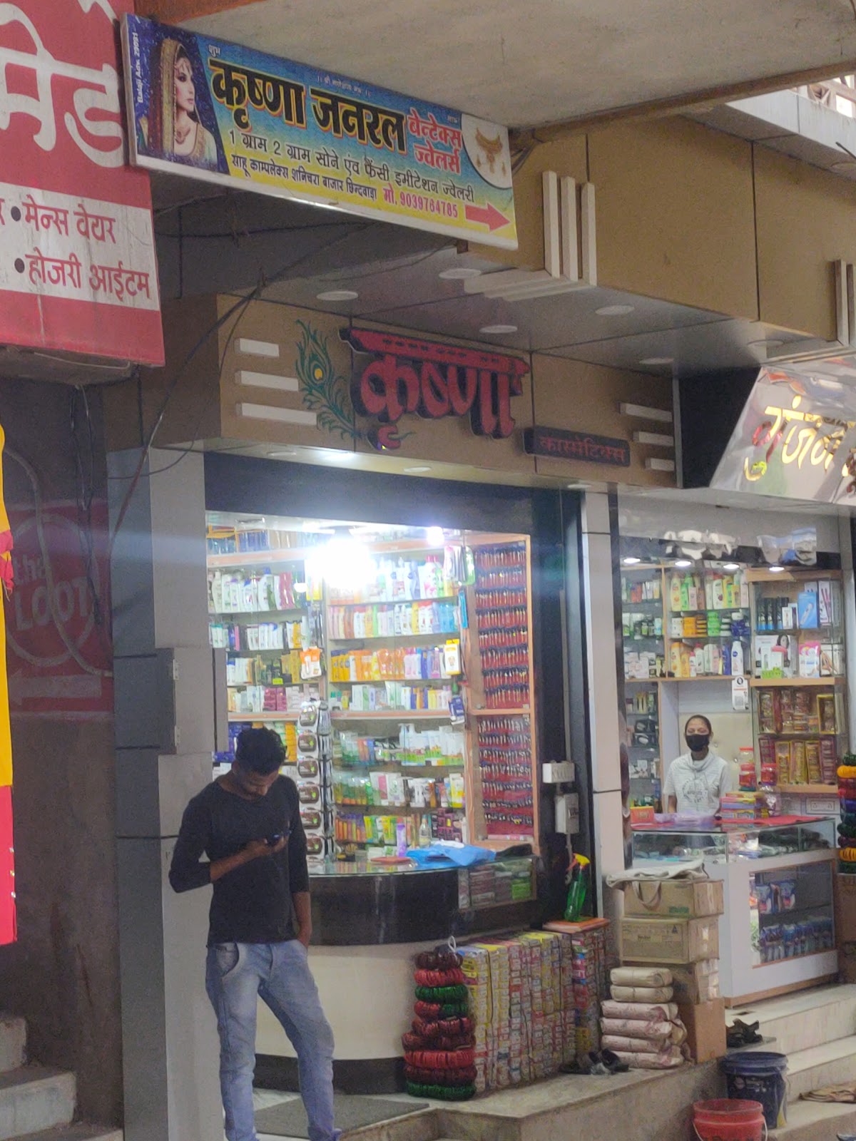 Krishna Cosmetics and General Stores