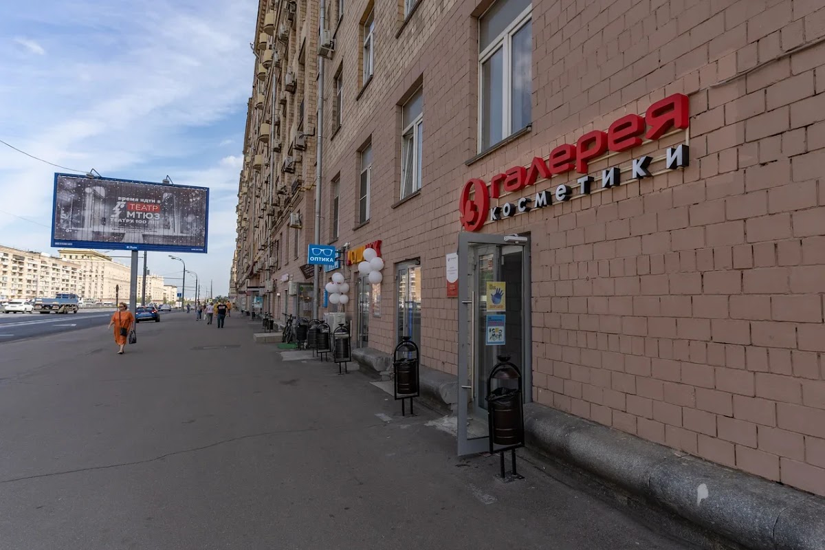 Galereya Kosmetiki