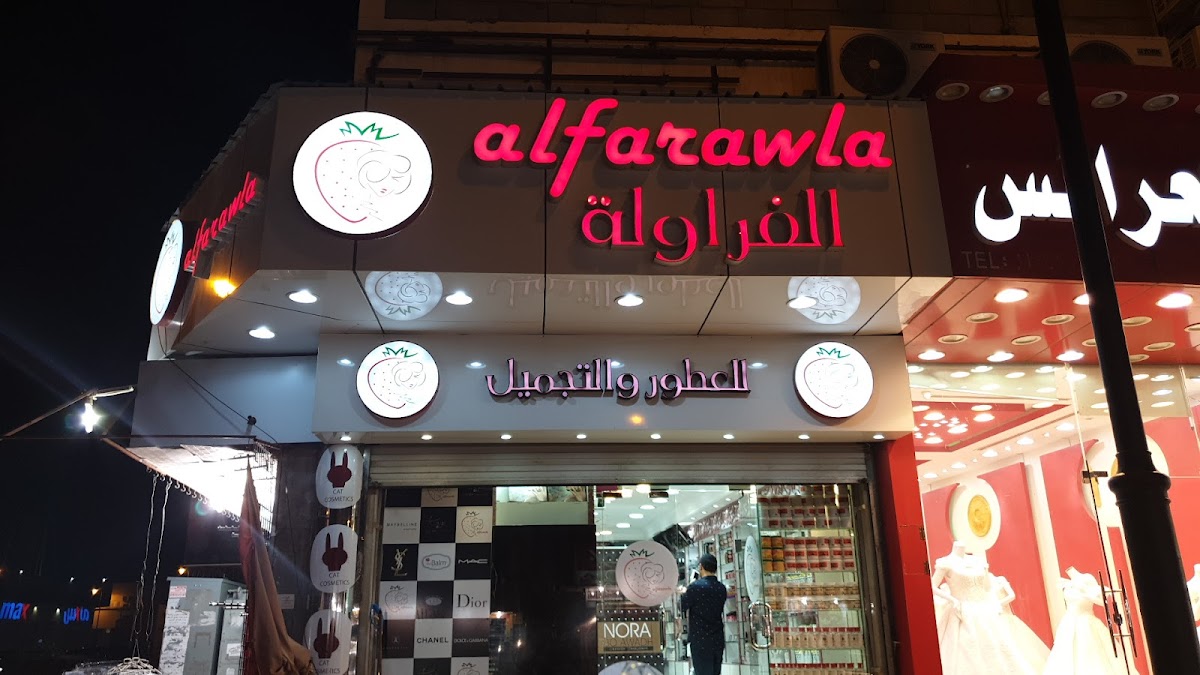 Al-Farawla 2 for Perfumes and Makeup