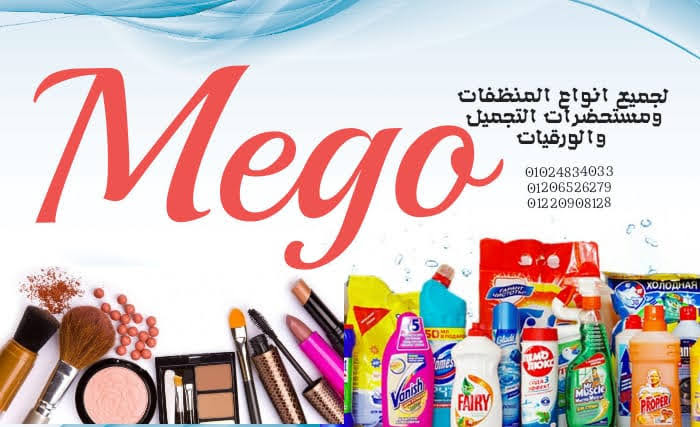 Mego for all types of detergents and cosmetics