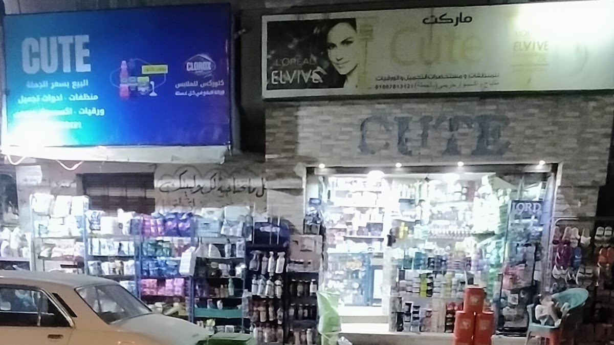 Cute - Paper, Detergents, Cosmetics & Accessories