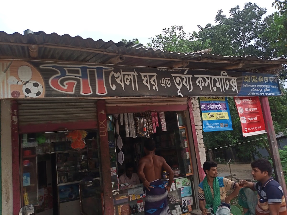 Ma Khela Ghar & Turjo Cosmetics