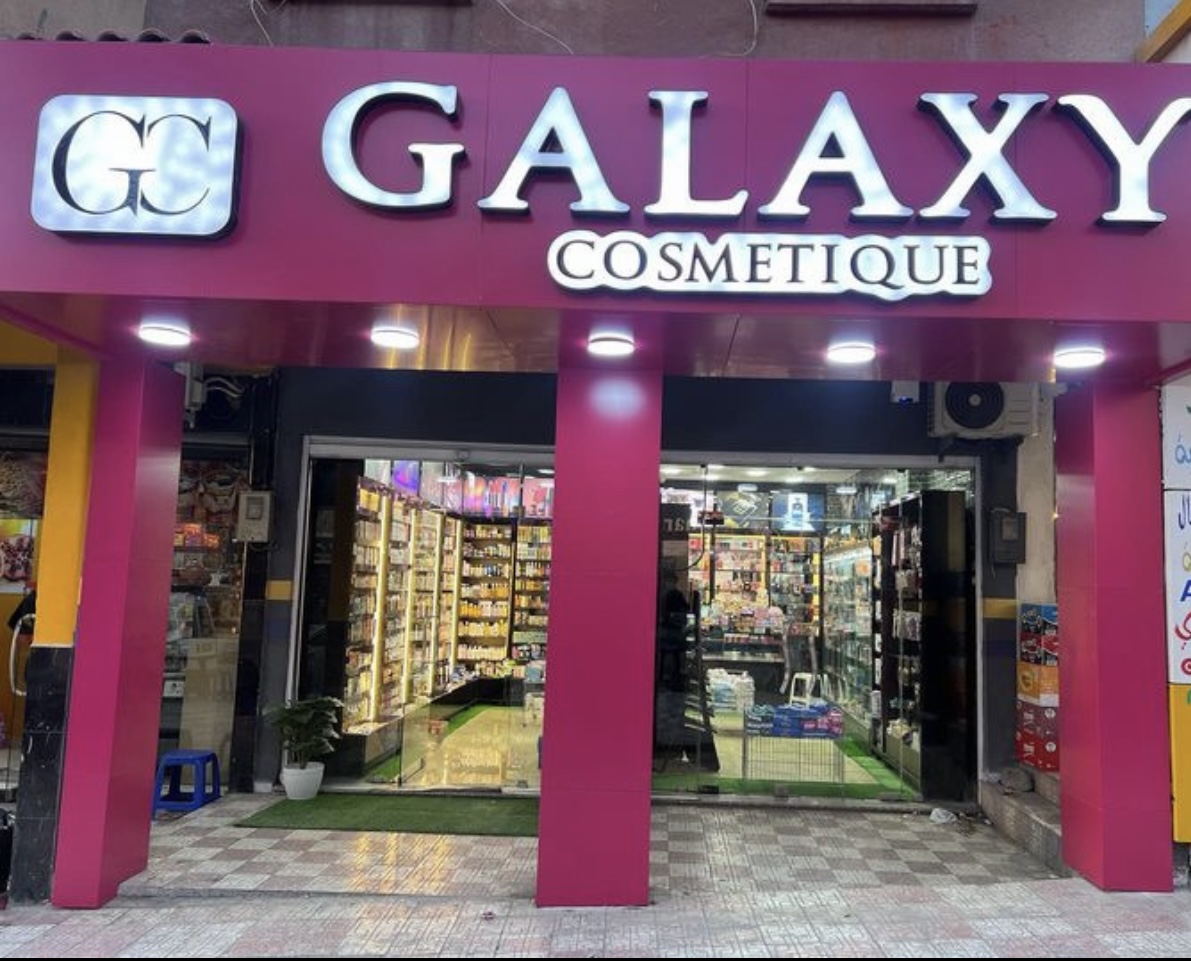 GALAXY COSMETIQUE