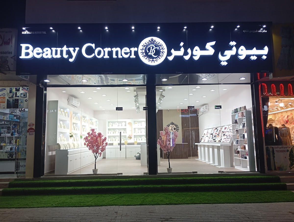 Beauty Corner