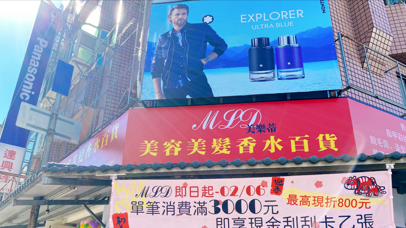 MLD Mei Le Di Beauty Hairdressing Perfume Materials_Taichung Beitun Store