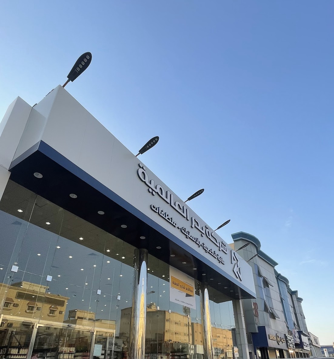 Bader International