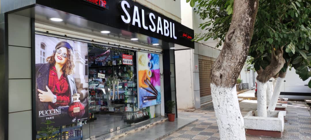 Salsabil Cosmetiques