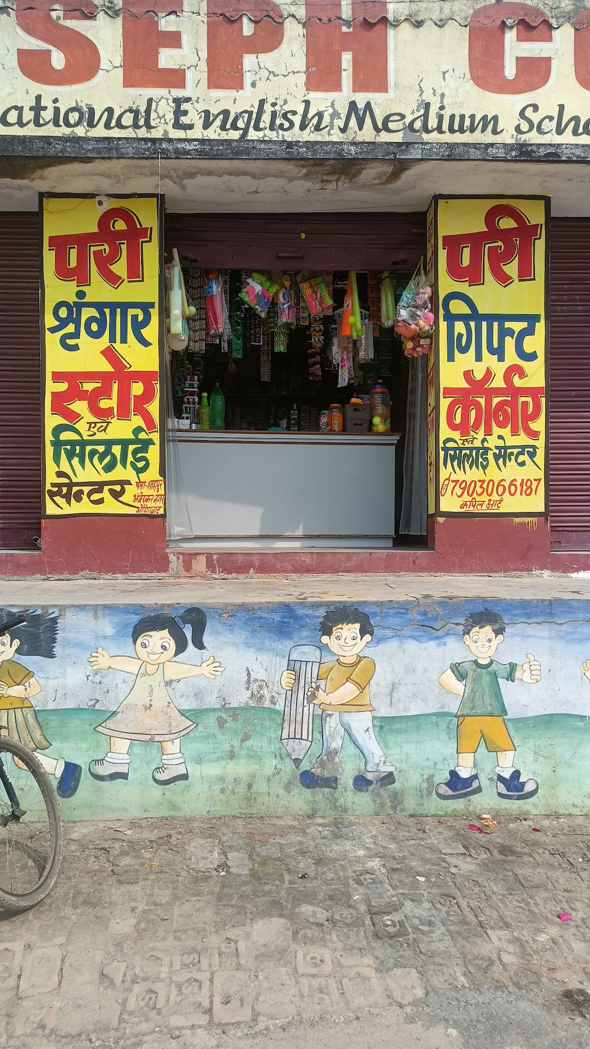 Pari Cosmetics Shop