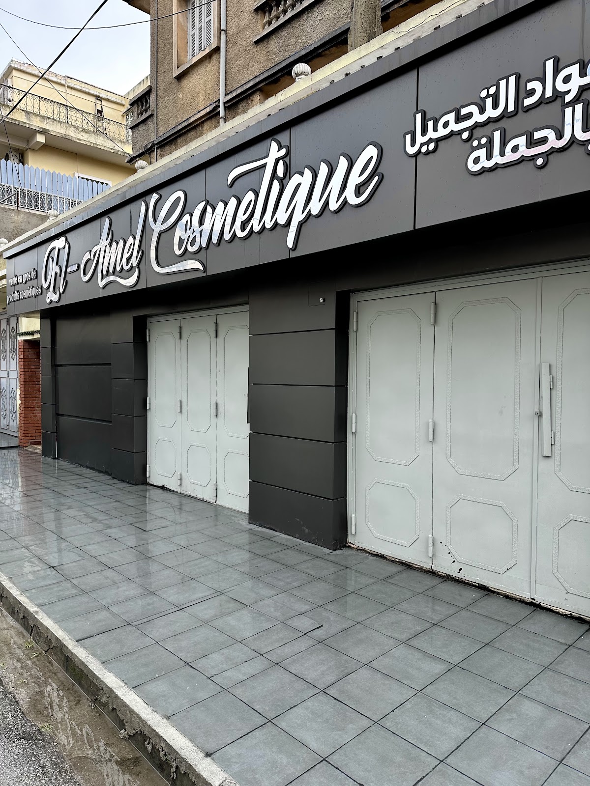 El Amel Cosmetiques