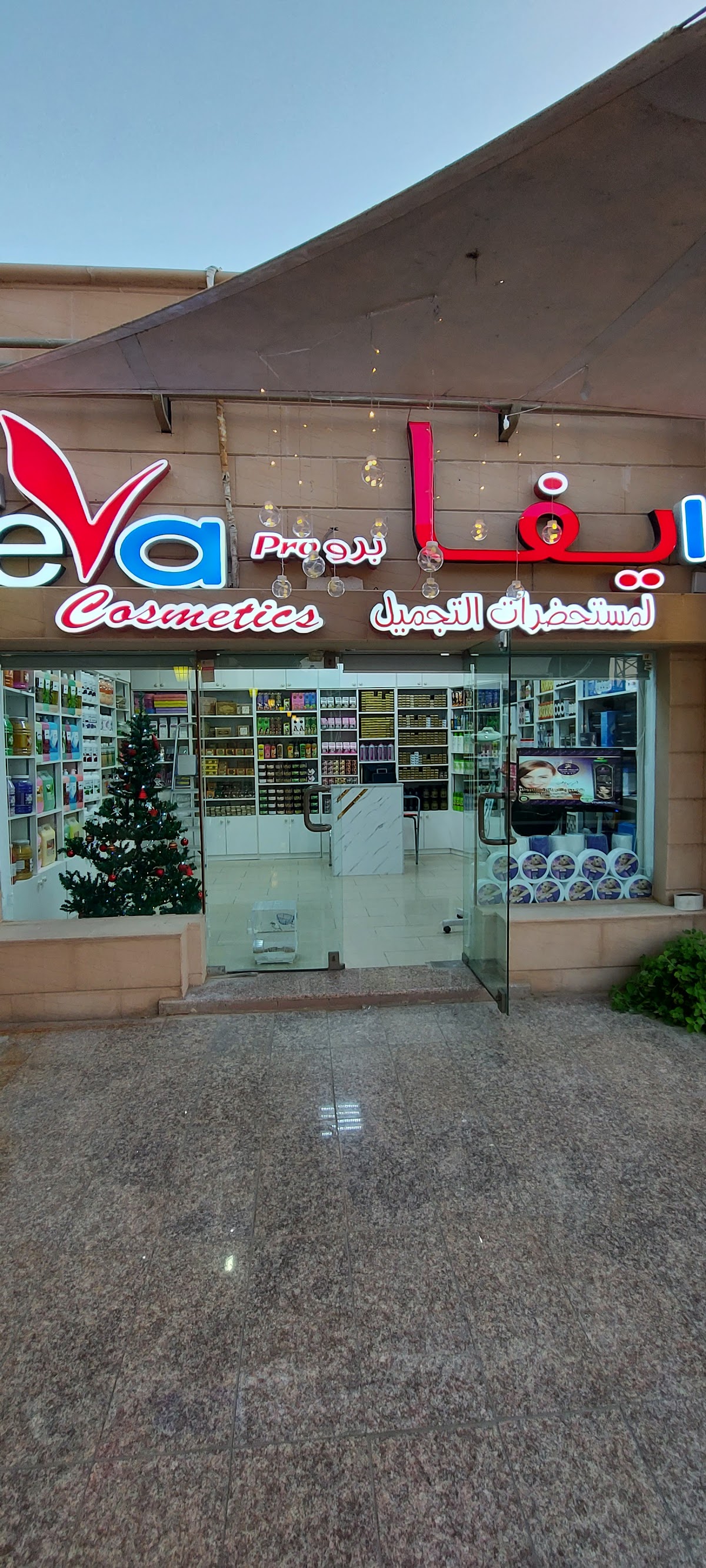 Eva pro cosmetics