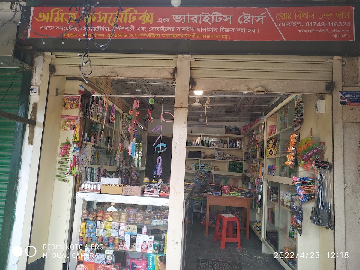 Amit Cosmetic & Varieties Store