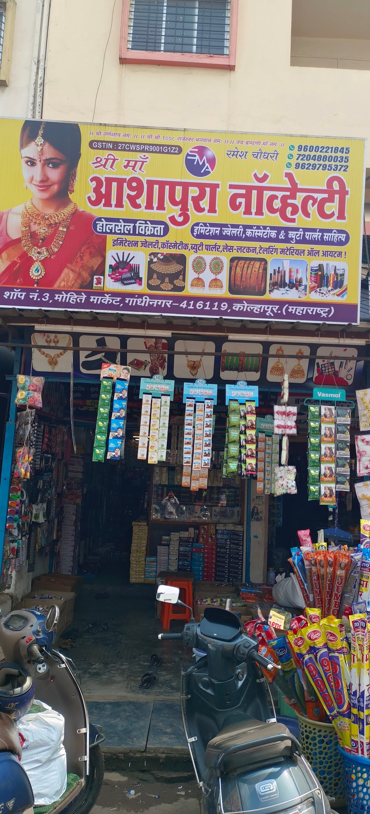 Shree Maa Ashapura Novelty and Cosmetics