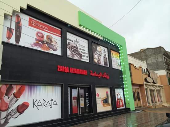 Zarqa Al Yamama Perfumes