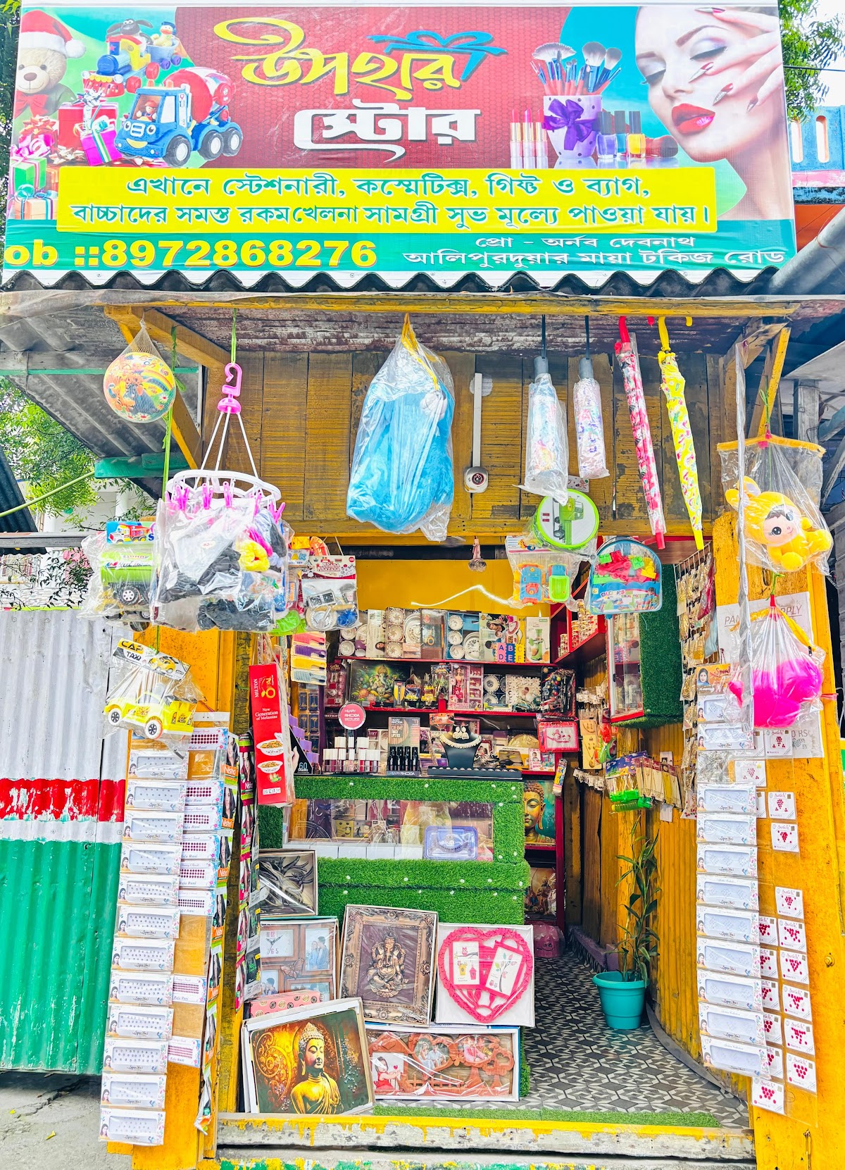 Upohar Store