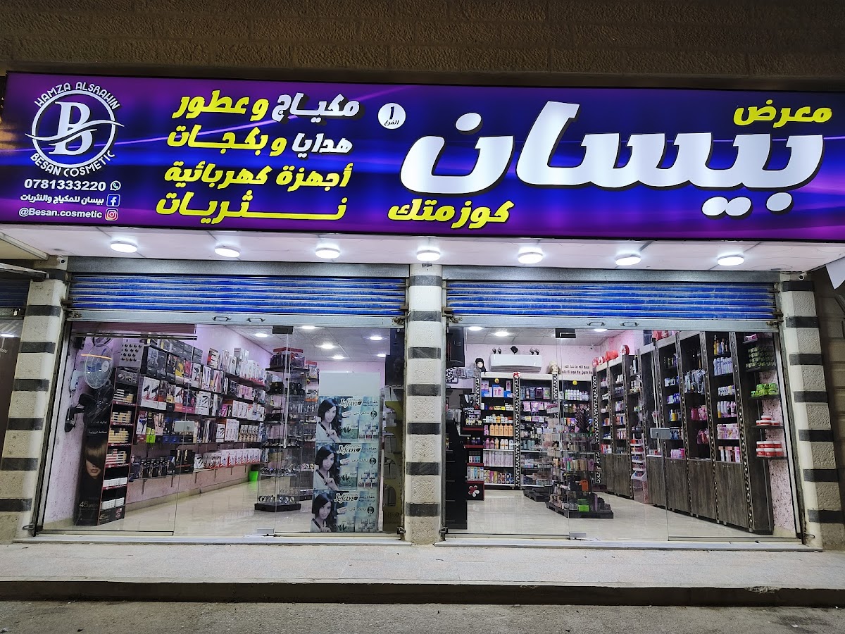 Besan Cosmetic Gallery