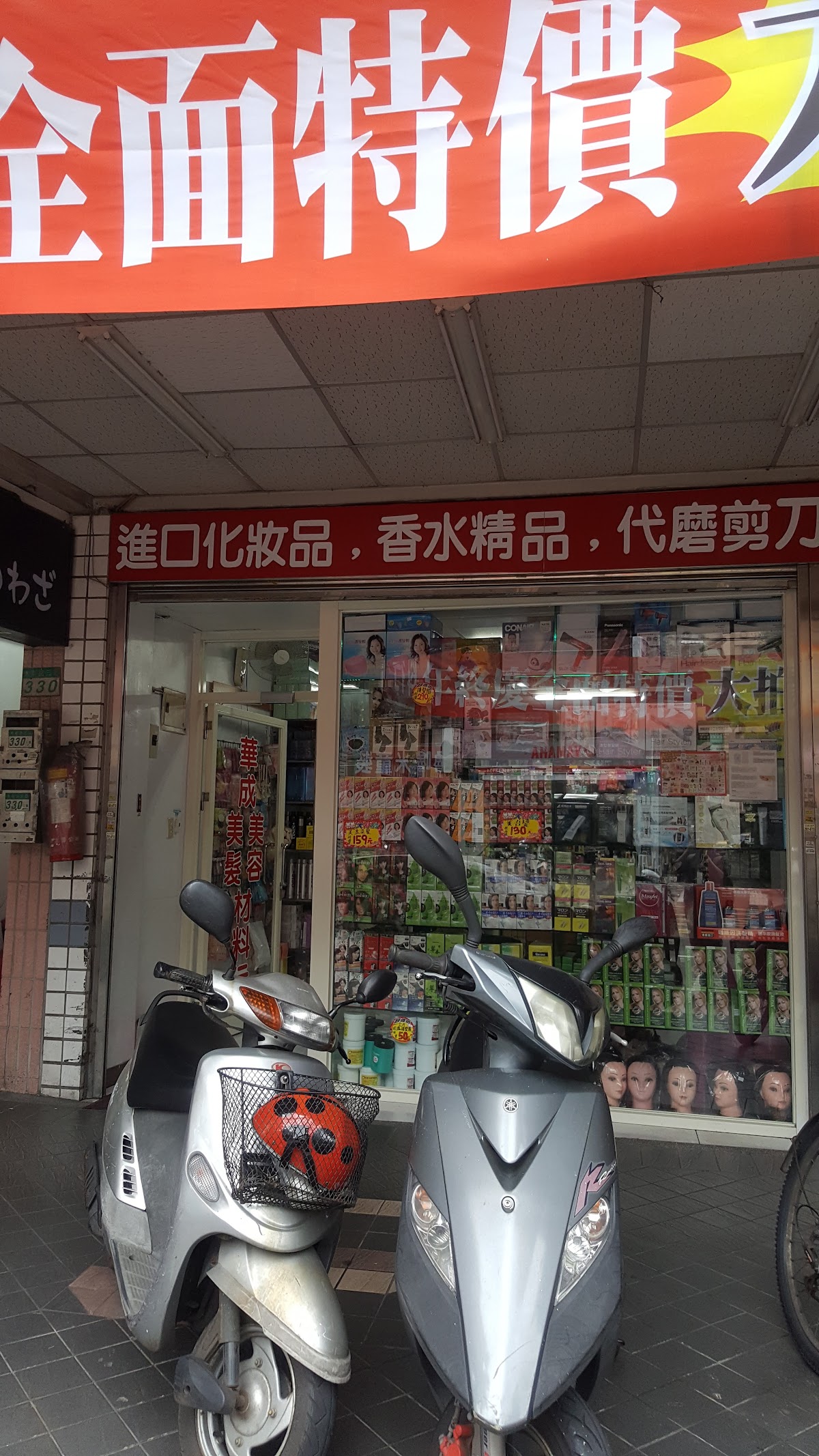 Hua Cheng Beauty and Hairdressing Materials Shop