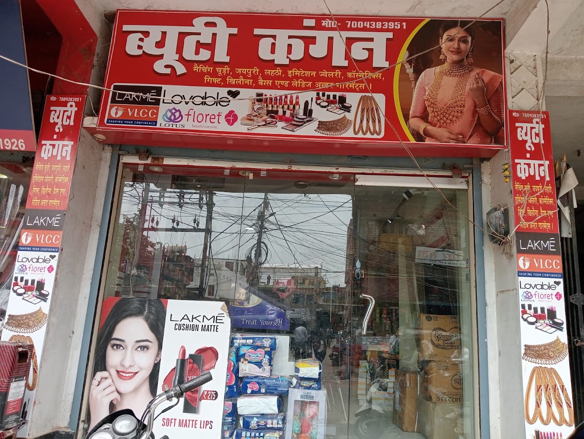 Beauty Kangan (Hub of Cosmetics)
