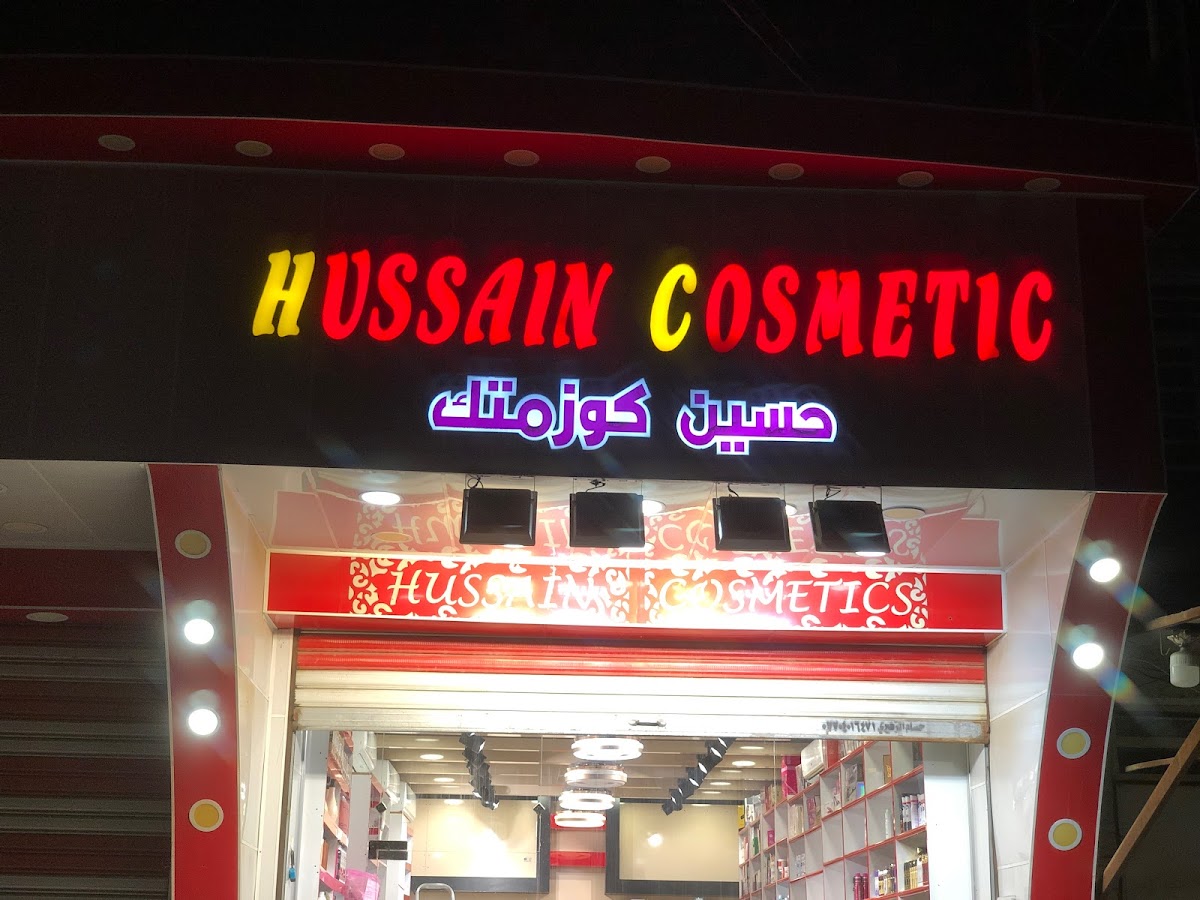 Hussein Cosmetic