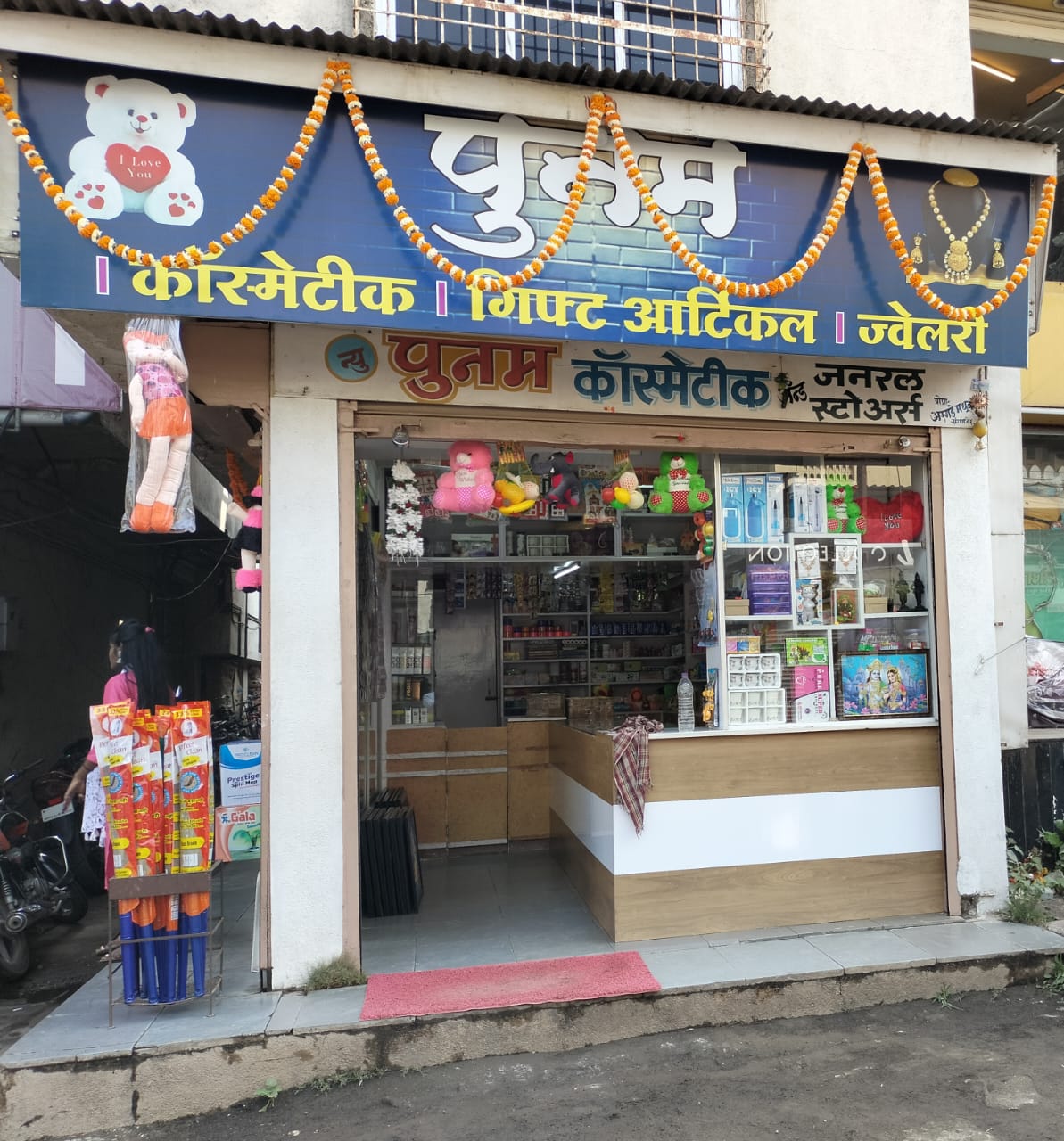 Poonam Cosmetics and General Store