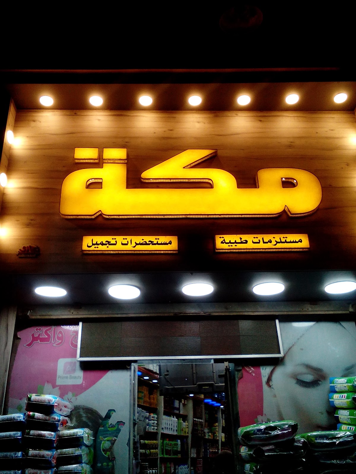 Charisma Al May Makeup Store