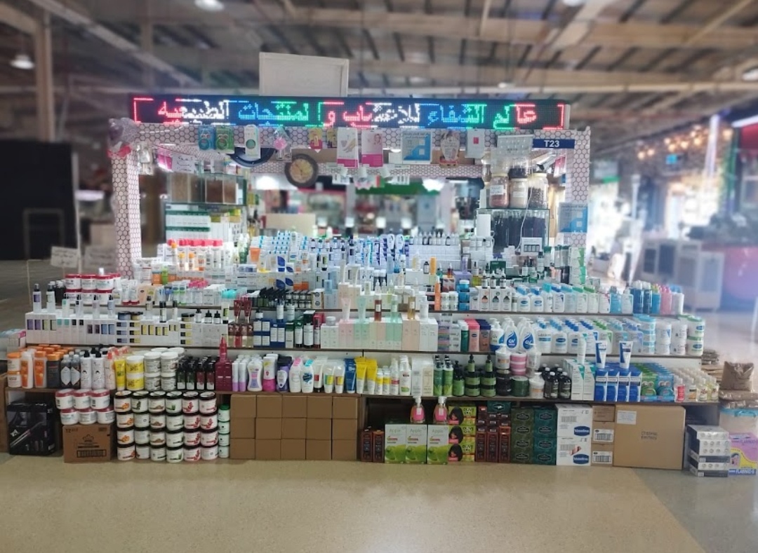 Alam Al Shifa for Natural Products and Beauty Tools