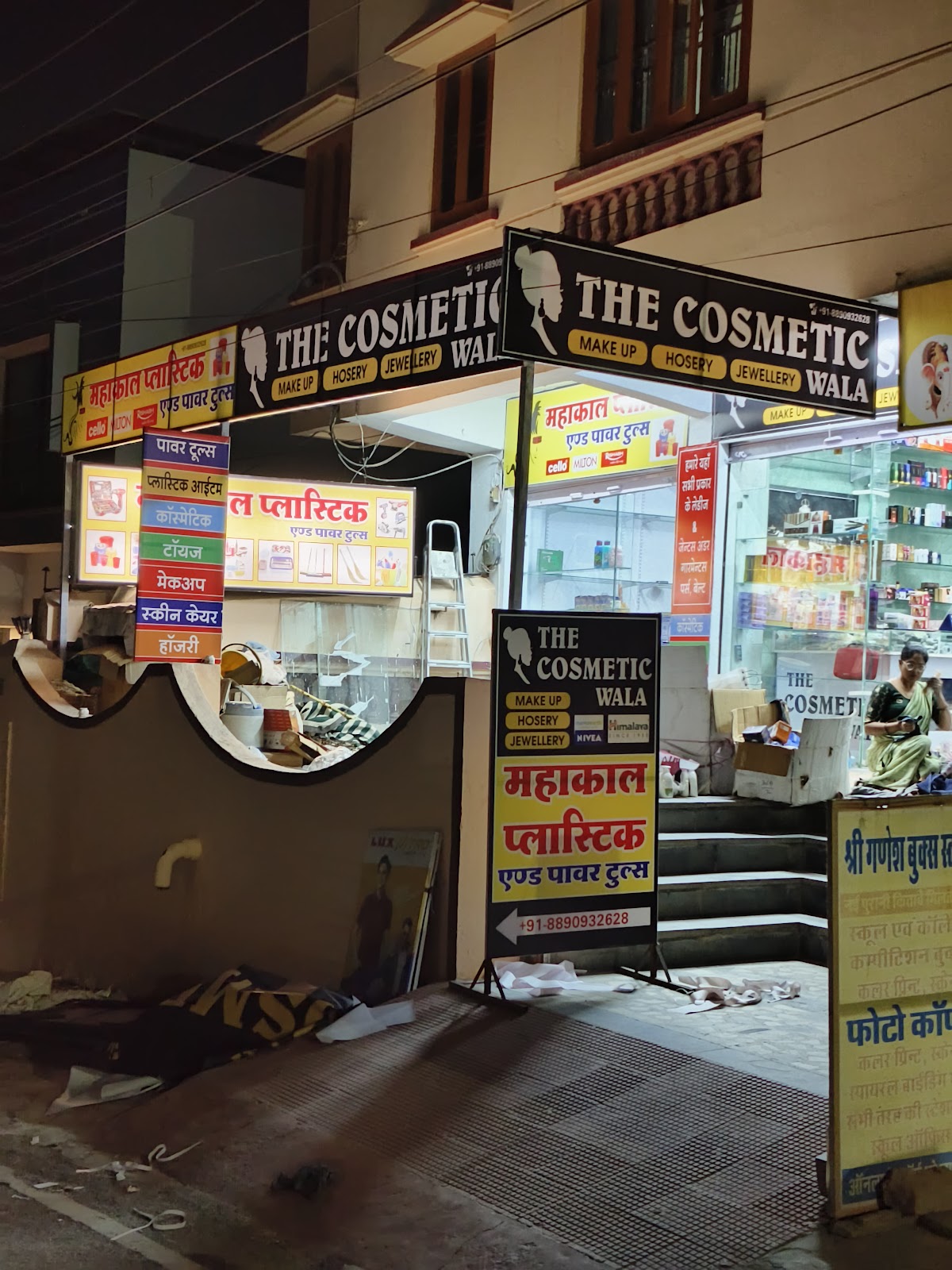 The Cosmetic Wala