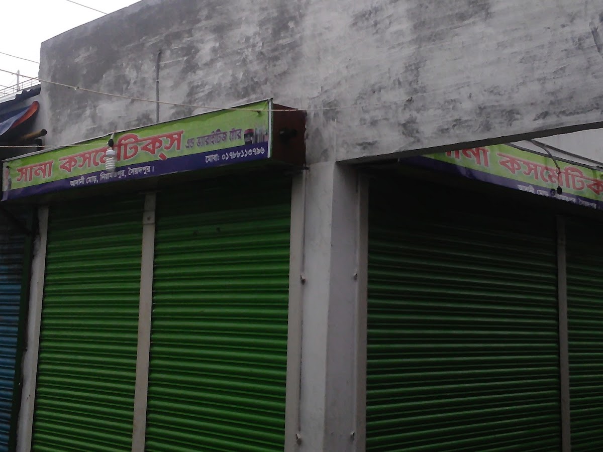Sana Cosmetic & Varieties Store