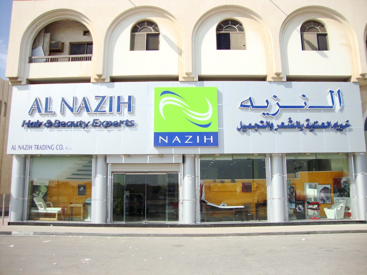 Nazih Cosmetics
