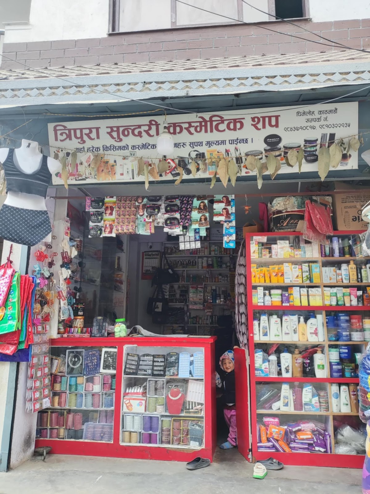 Tripura Sundari Cosmetics Shop