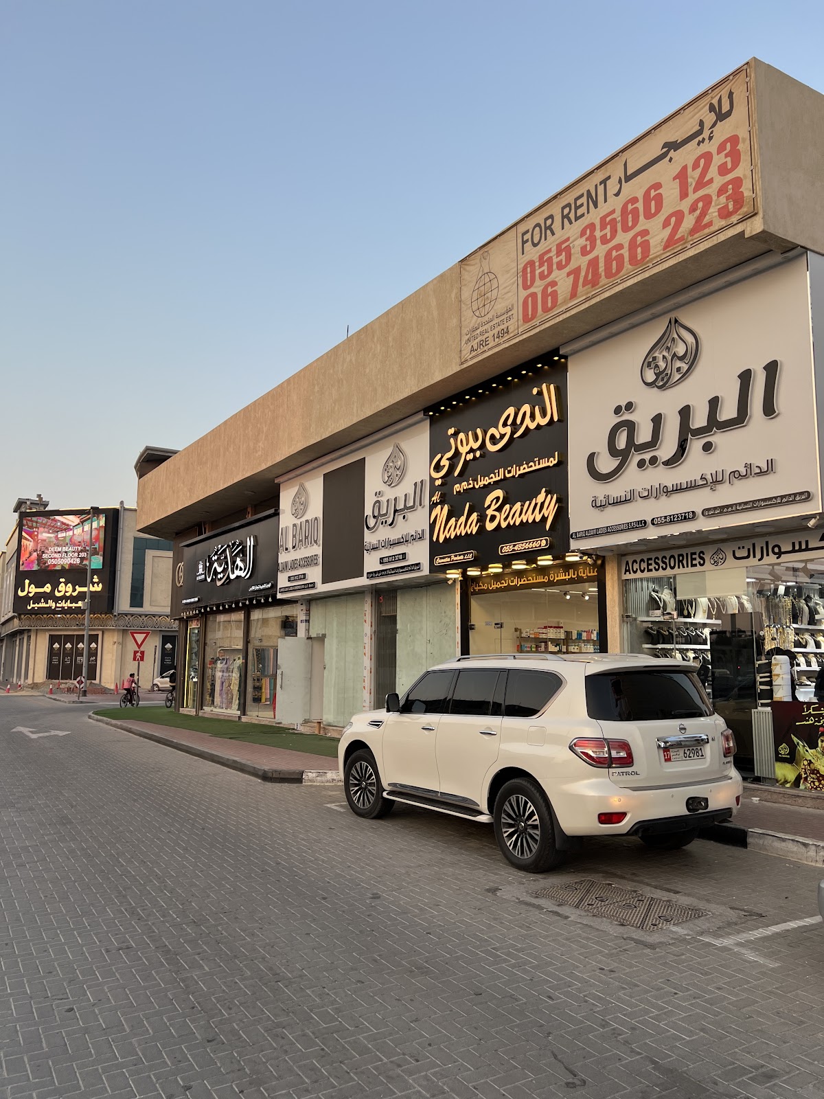 Al Nada Beauty Cosmetics Products