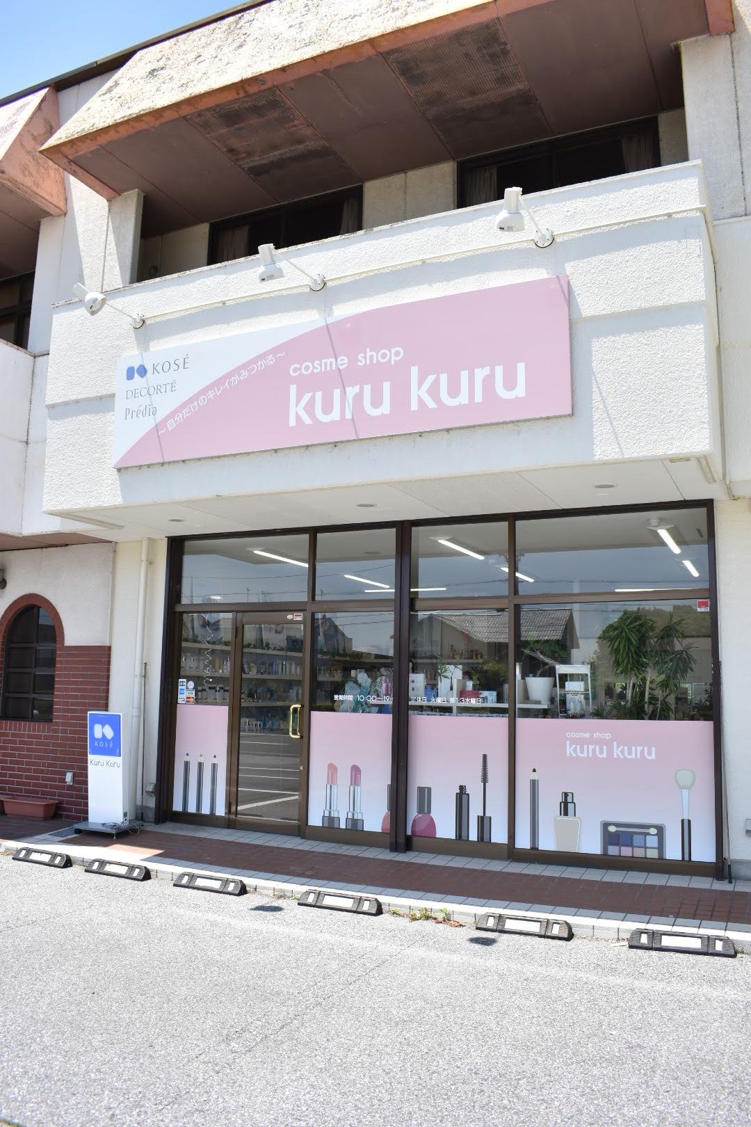 Cosmeshop Kurukuru