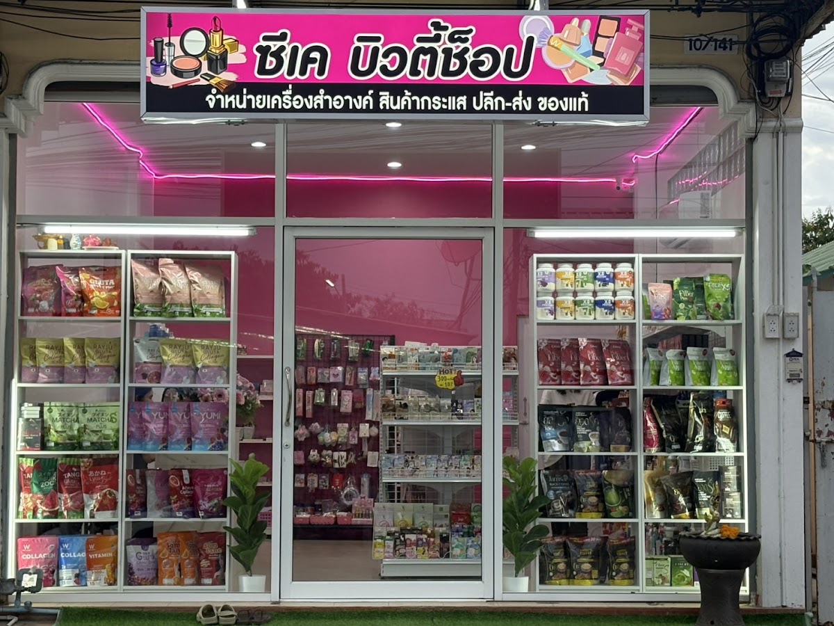 CK Beauty Shop