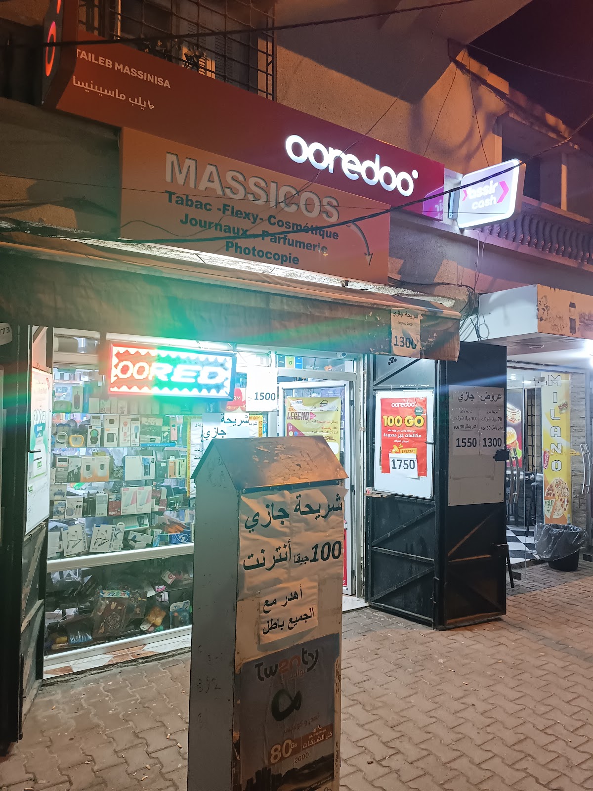 Massi Cosmetique