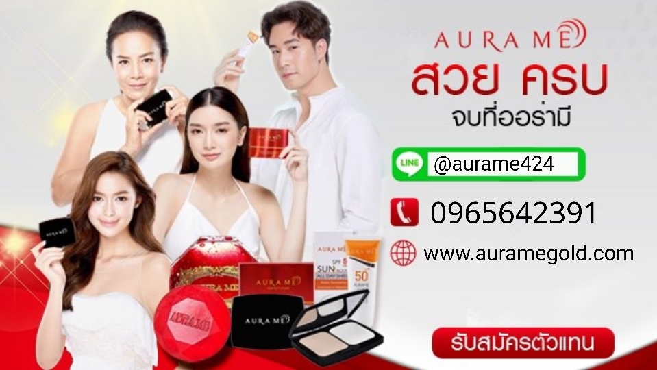 AuraMe Bang Bua Thong