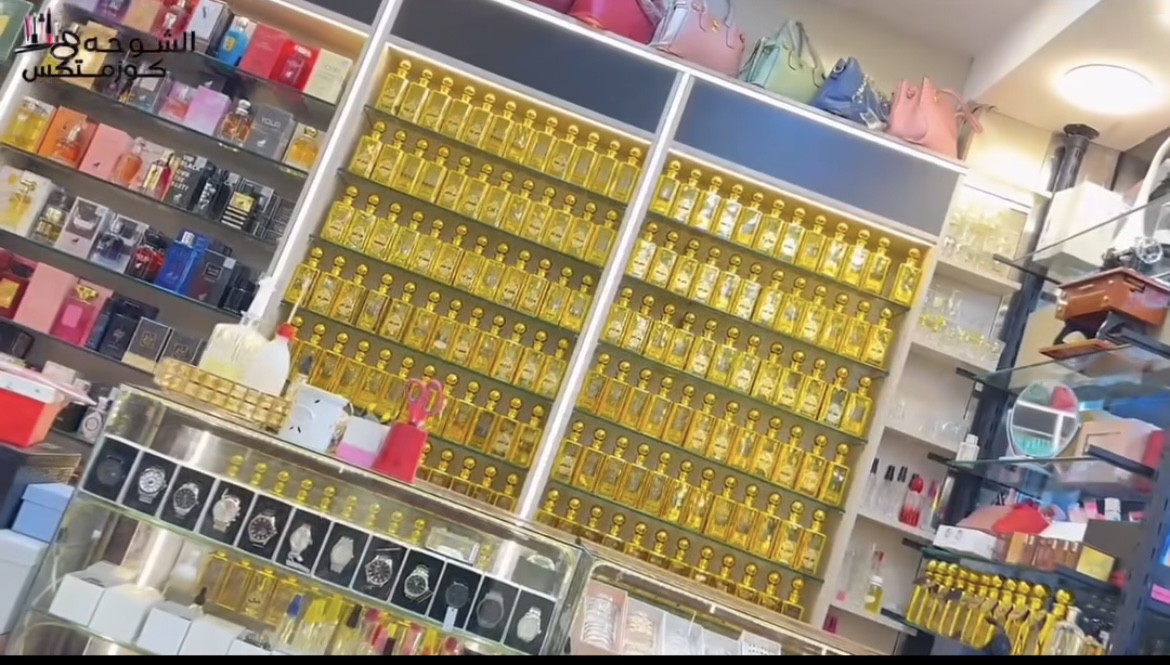 Abu Adi Al-Shuha Center for Makeup and Perfumes