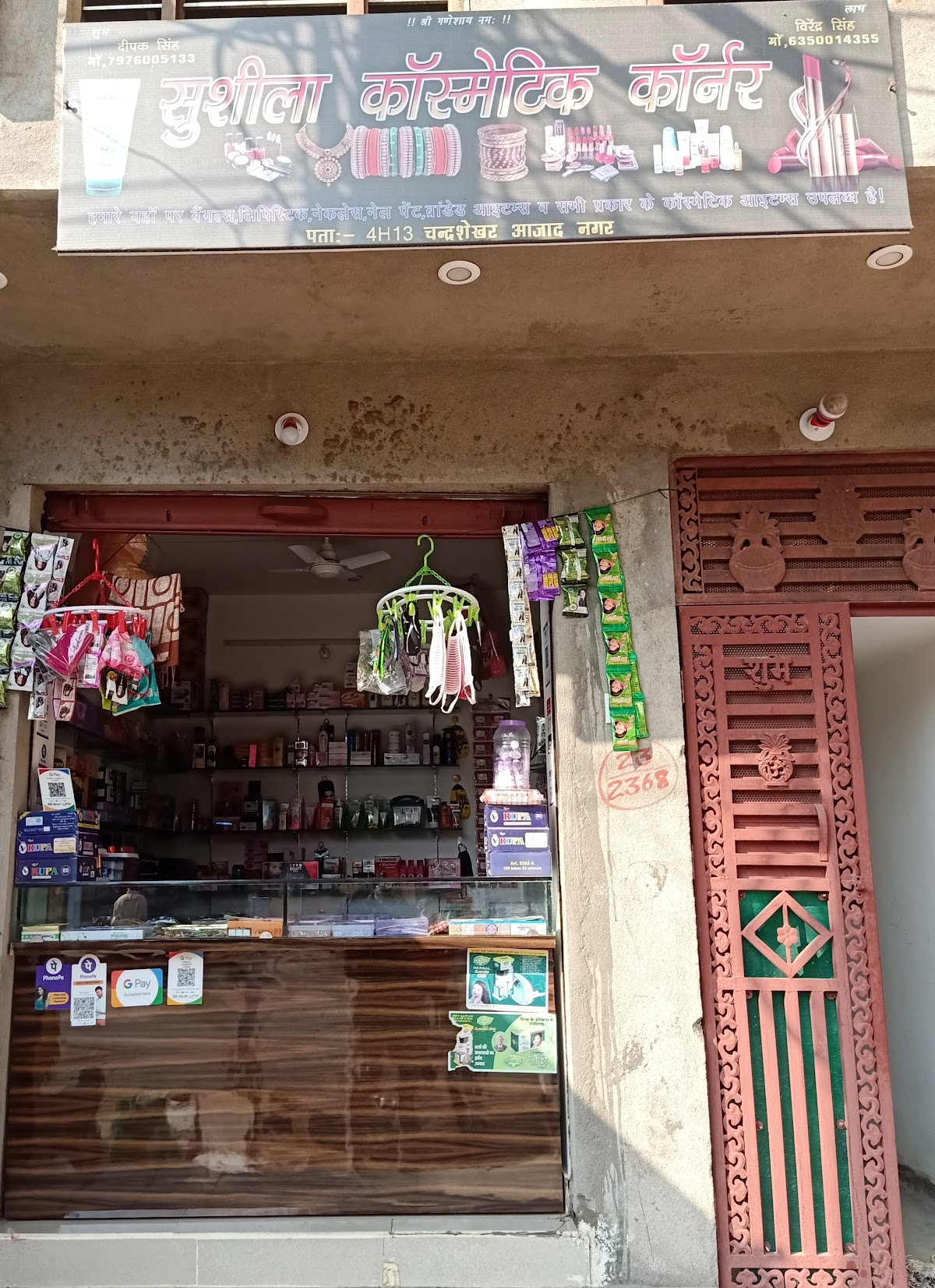 Sushila Cosmetics Corner