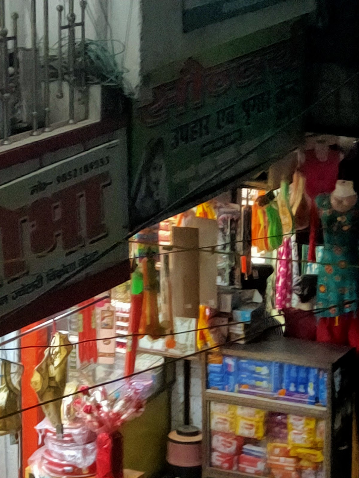 Saundarya Shringar & Uphar Kendra